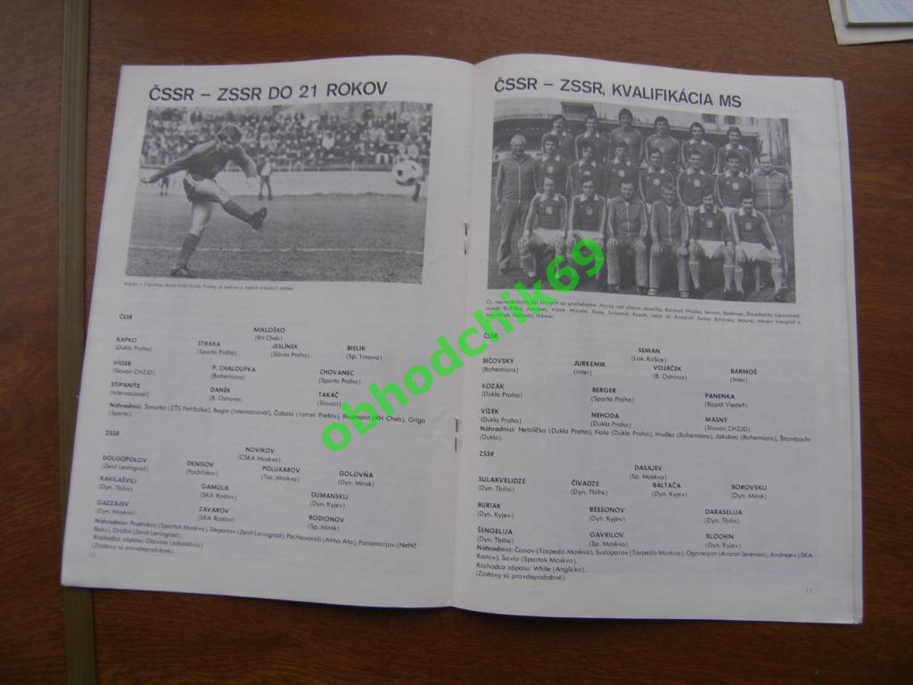 ЧССР - СССР сборная 28-29 11 1981 (+представление Игроков ЧССР) Отборочный ЧМ 1
