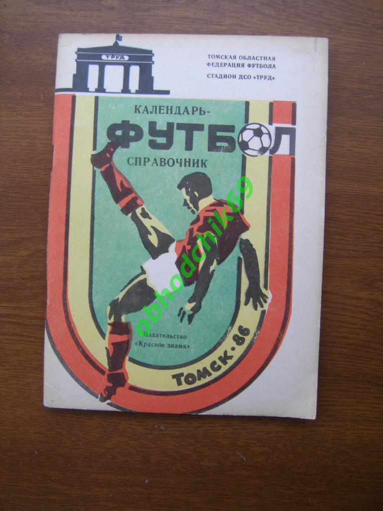Футбол Календарь-справочник 1986 Томск 2-я лига 4-я зона