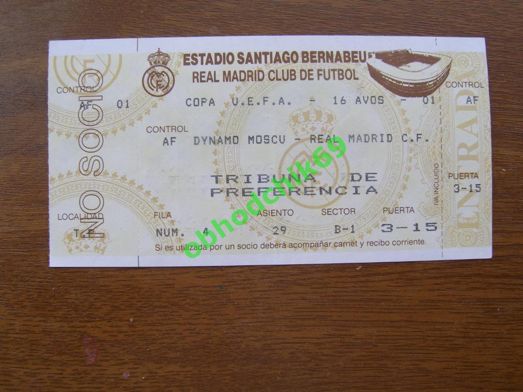 Билет Реал (Мадрид Испания)- Динамо (Москва Россия) 07 11 1994 Кубок УЕФА
