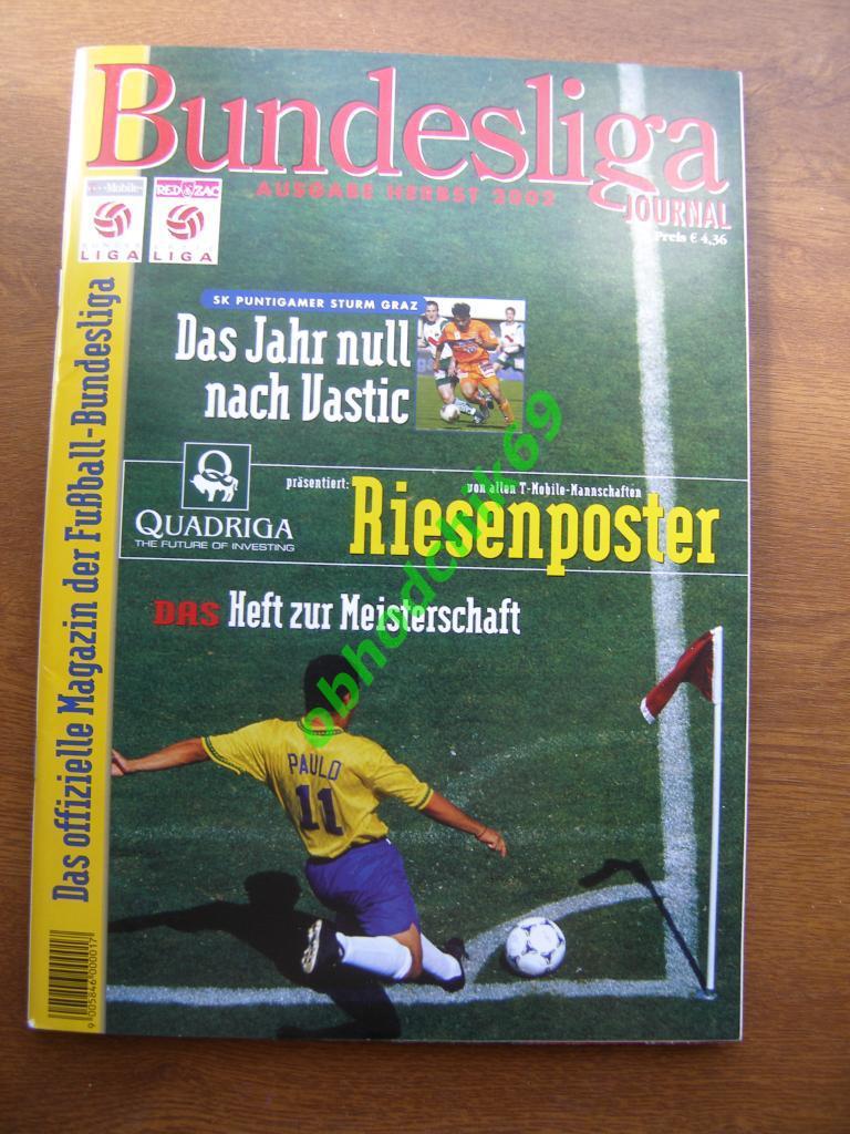 Журнал Bundesliga Бундеслига(Австрия). 2002 ( +постеры команд)