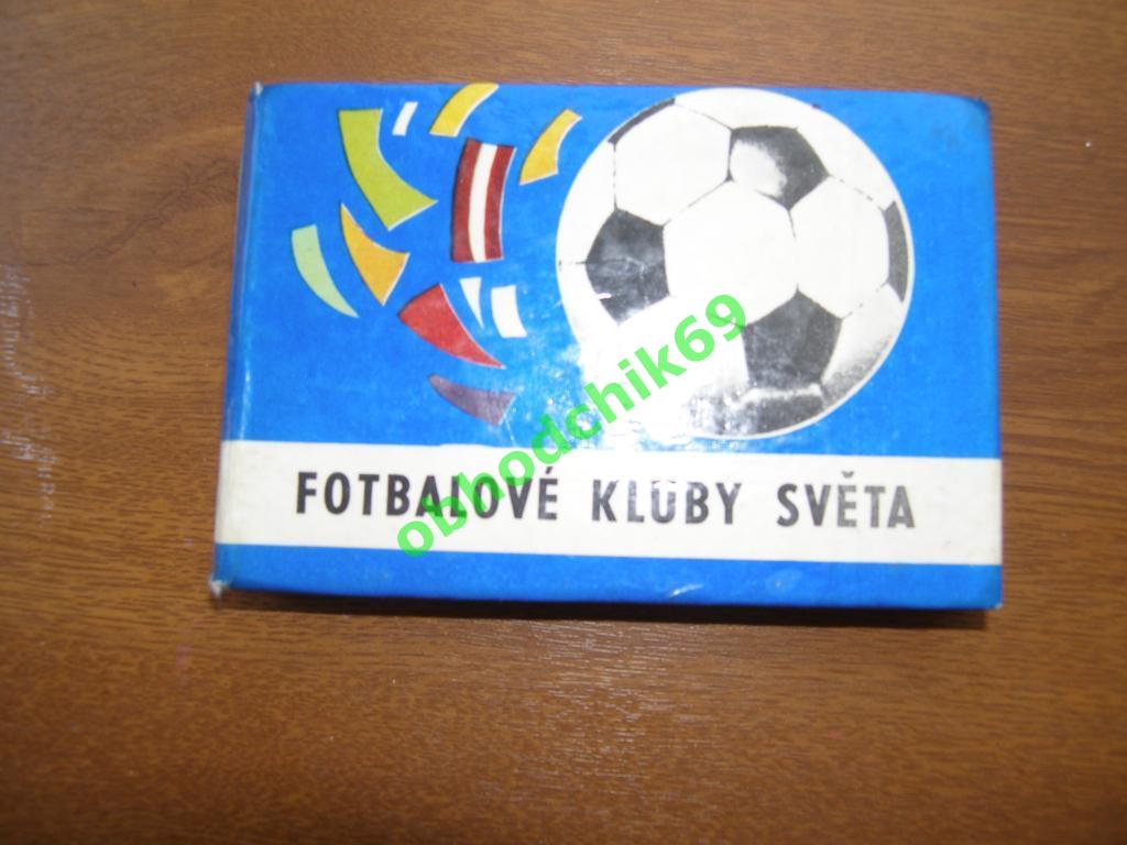 Футбольные клубы мира / Futbalove Kluby Sveta 1970 год