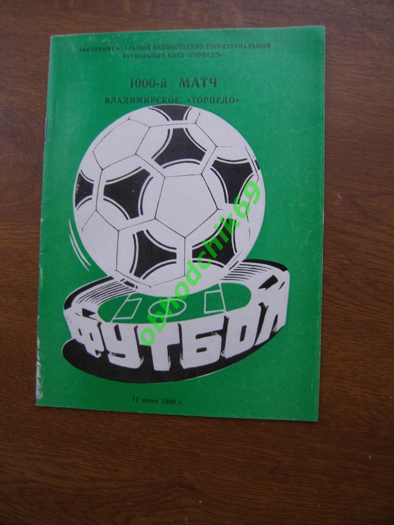 Футбол буклет1000-й матч Торпедо Владимир 1989