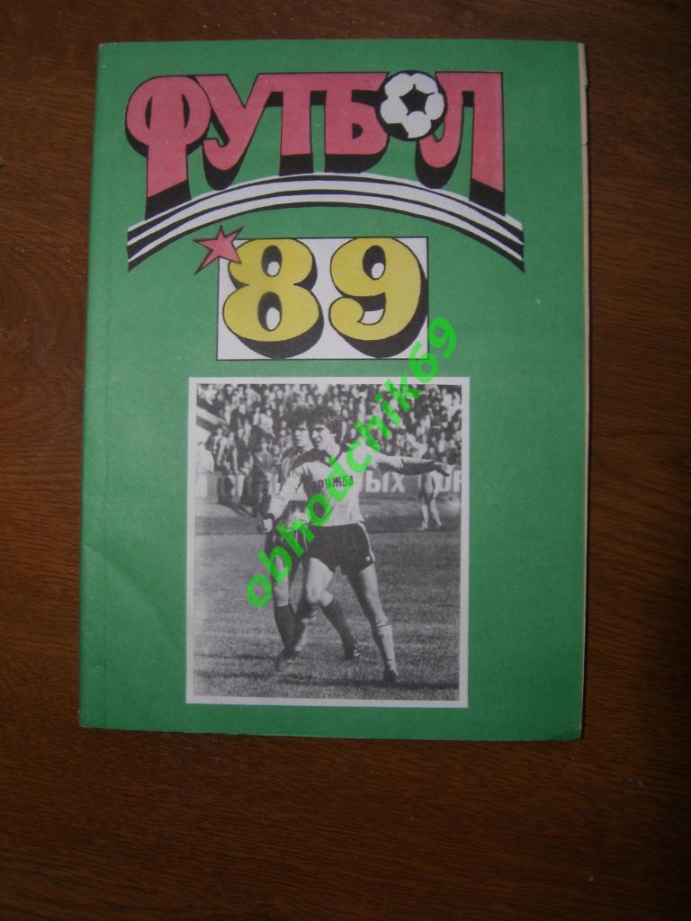 Футбол календарь справочник Майкоп 1989