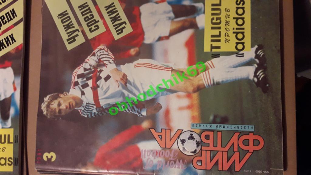Мир Футбола 1991 N 3 ( постер сб Италия)