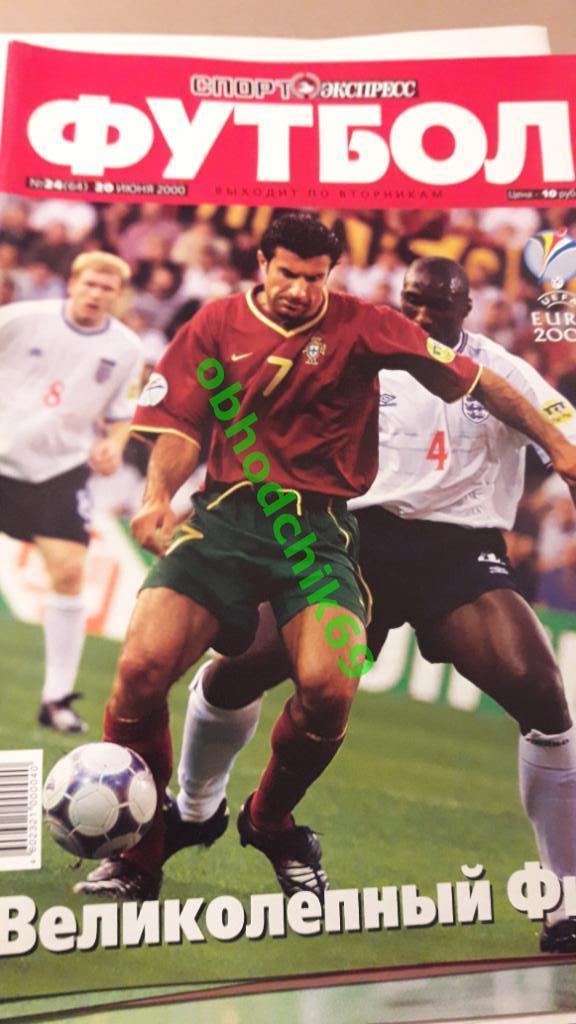Спорт Экспресс Футбол N 24 2000 постер Галатасарай обладатель кубка УЕФА