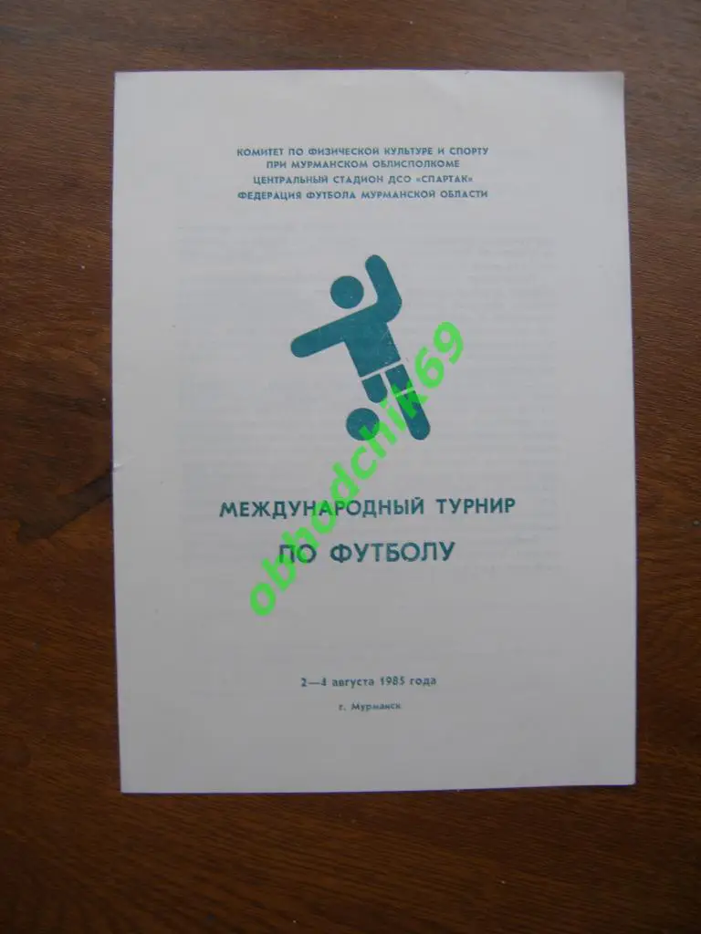 Мурманск 1985 международный турнир / сборная Мурманска, Норвегия, Финляндия