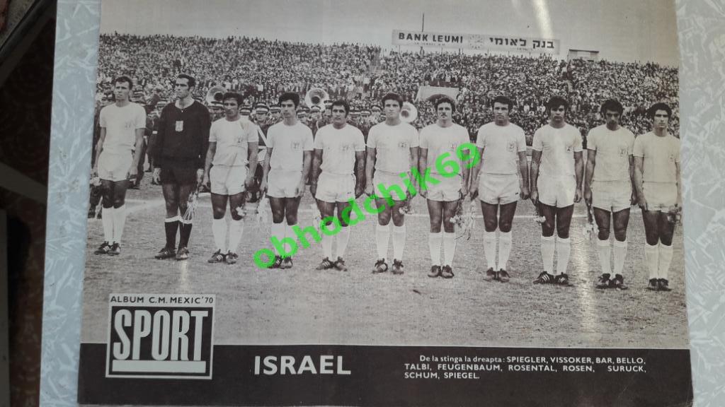 Sport Румыния март 1970 постер Израиль сборная