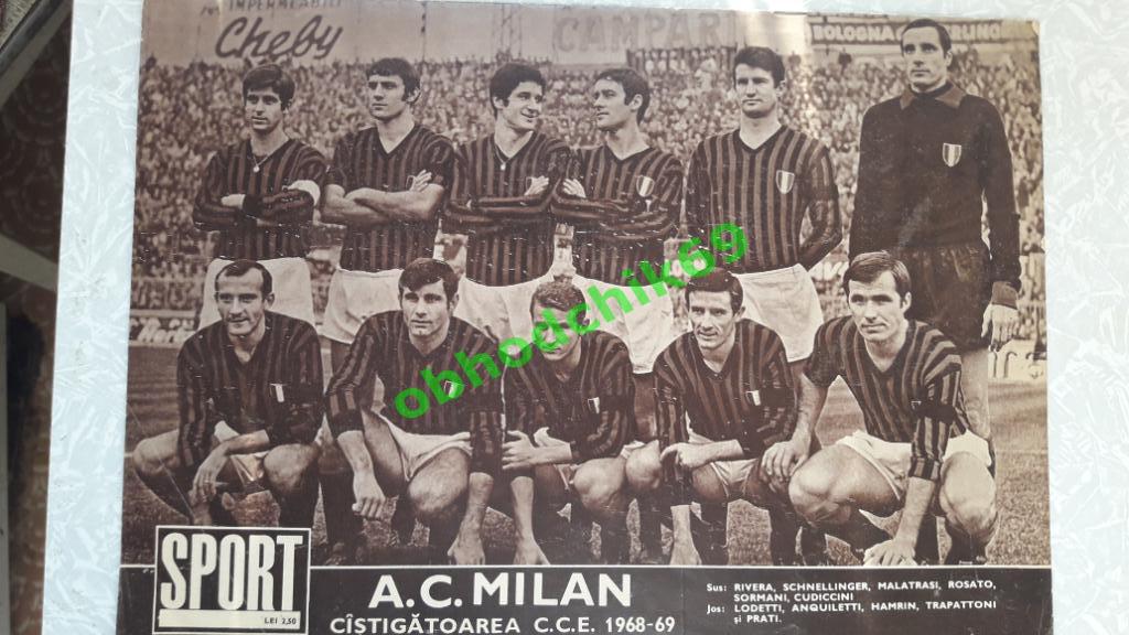 Sport Румыния июль 1969 постер Милан