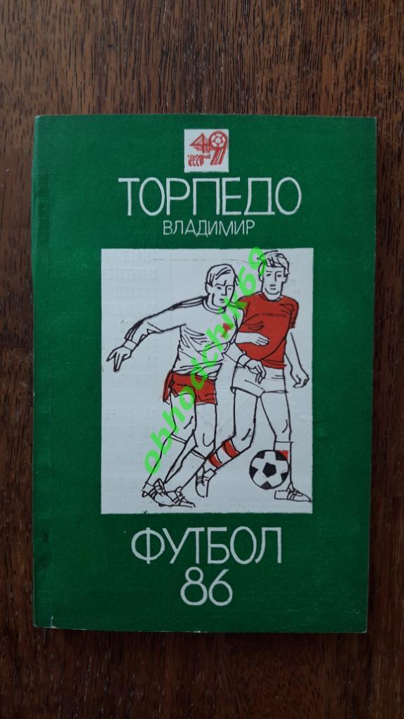 Футбол Календарь-справочник 1984 Владимир