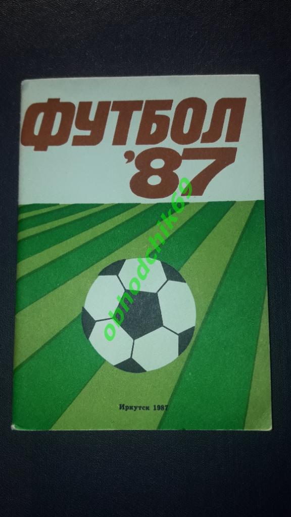 Футбол календарь- справочник Звезда Иркутск 1987 2-я лига 4-я зона малый формат