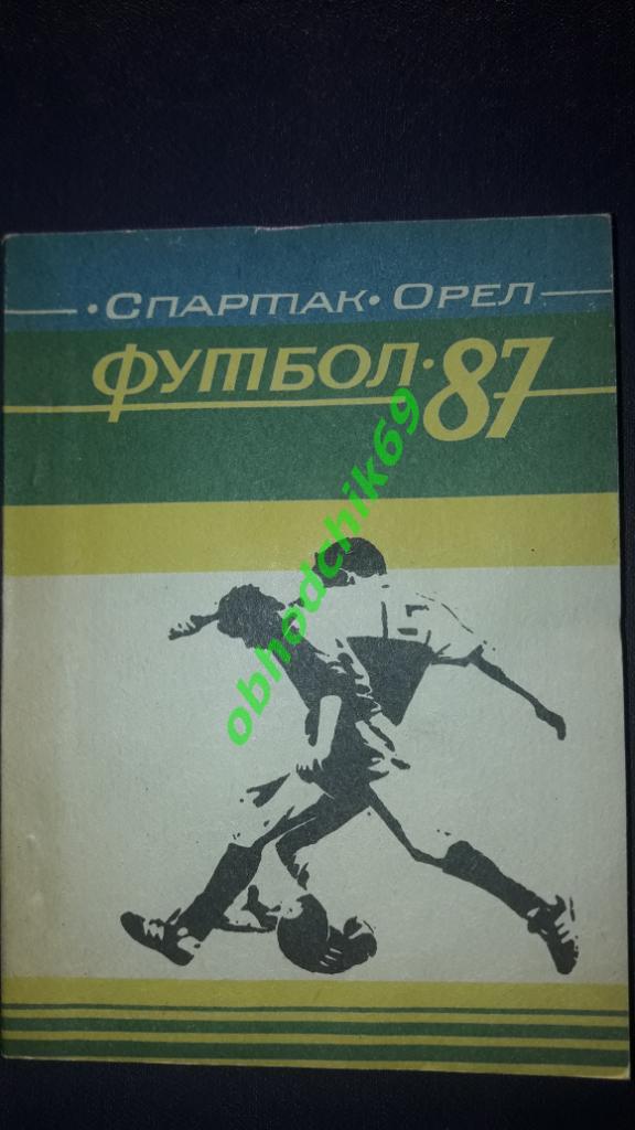 Футбол Календарь-справочник 1987 Орел малый формат