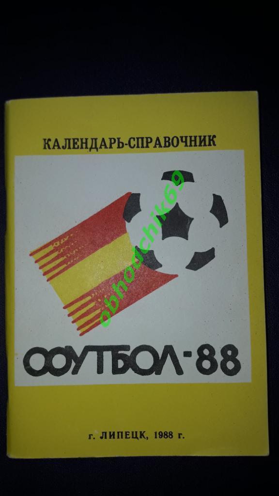 Футбол Календарь-справочник 1988 Липецк малый формат 2-ая лига 3-я зона
