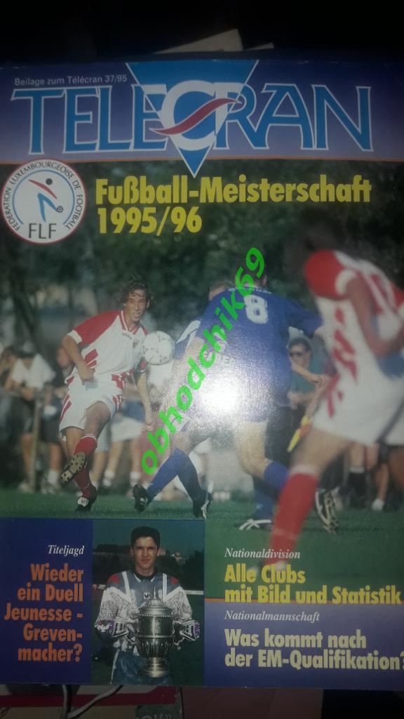 Футбол Telecran #37 1995 Люксембург постер национальной сборной сезона 1995/1996