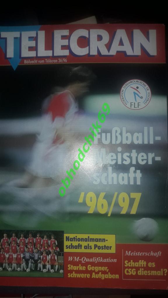 Футбол Telecran #36 1996 Люксембург постер национальной сборной сезона 1996/1997