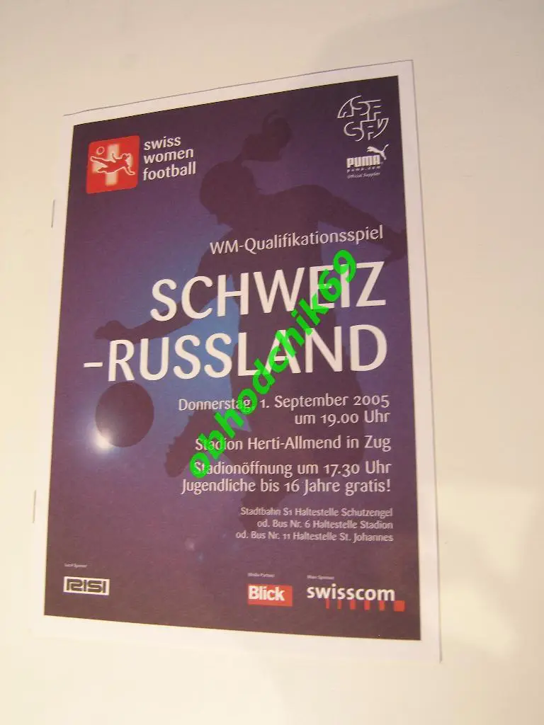 Швейцария Россия квалификация к ЧМ женские к-ды 01 09 2005