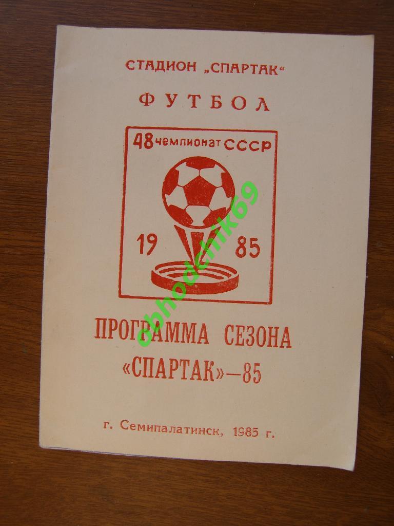 Футбол Календарь-справочник 1985 Семипалатинск ( программа сезона )