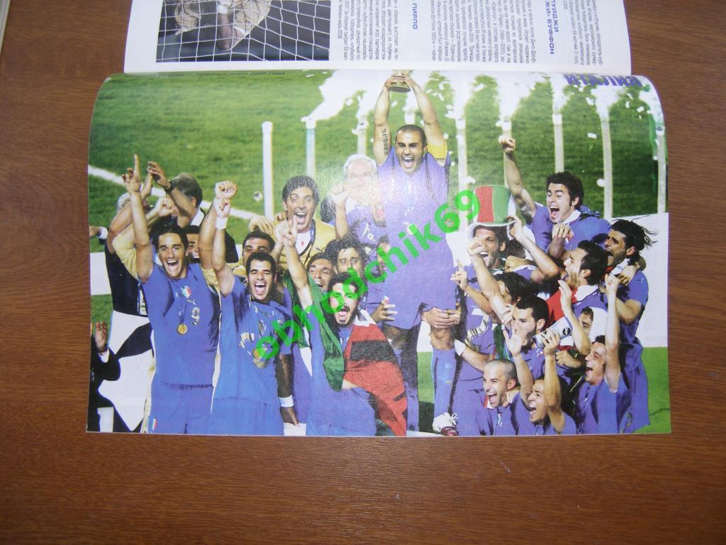 Футбол 2009 №8 Великие сборные Италия ( Постеры) 1