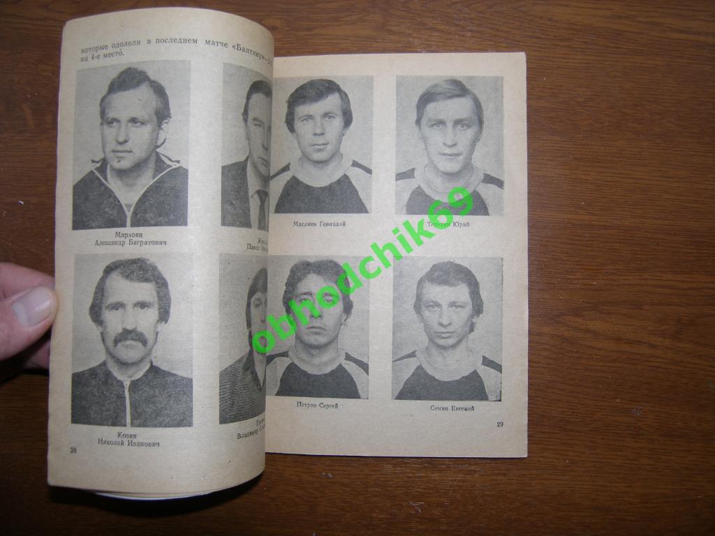 Футбол календарь справочник Горький (Нижний Новгород) 1988 1
