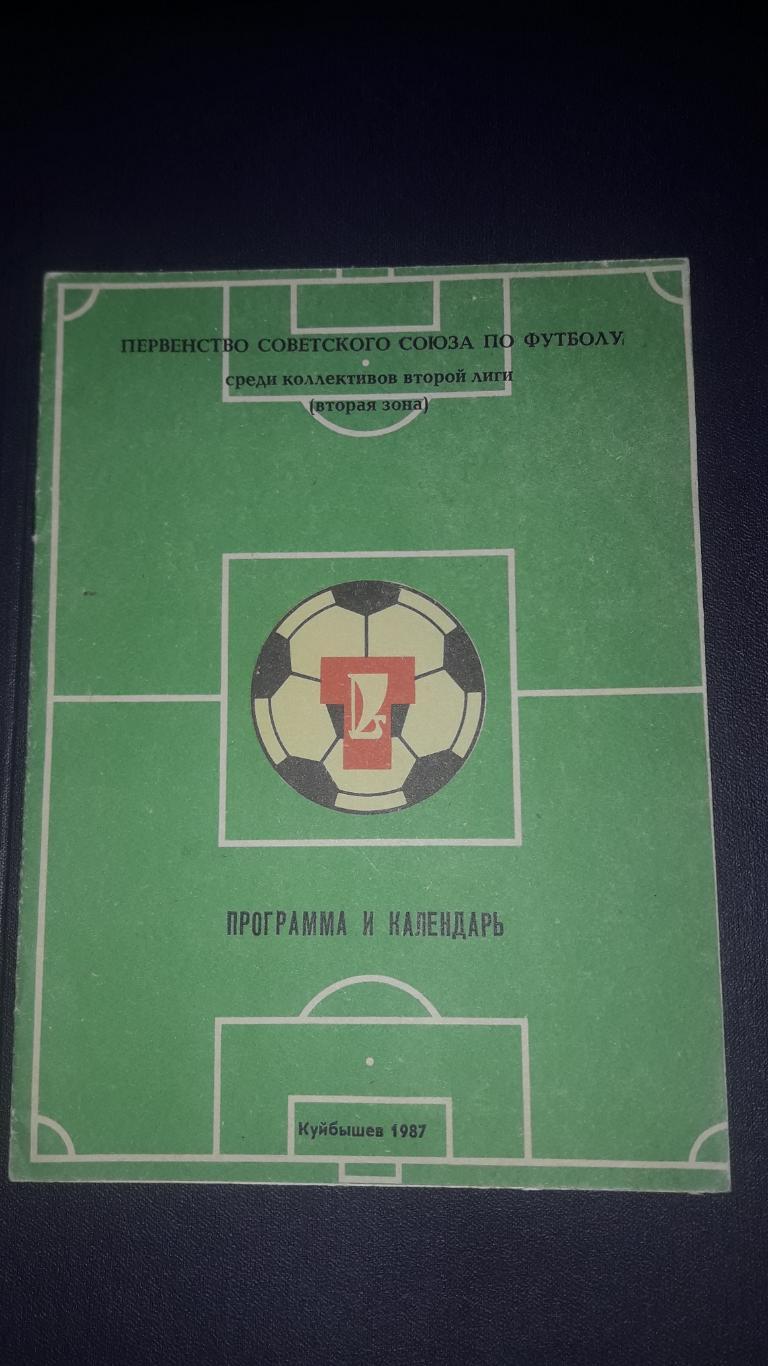 Футбол календарь справочник Куйбышев ( Стадион Торпедо)1987