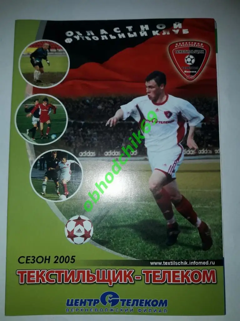 Текстильщик (Иваново) Балтика (Калининград) 01 09 2005