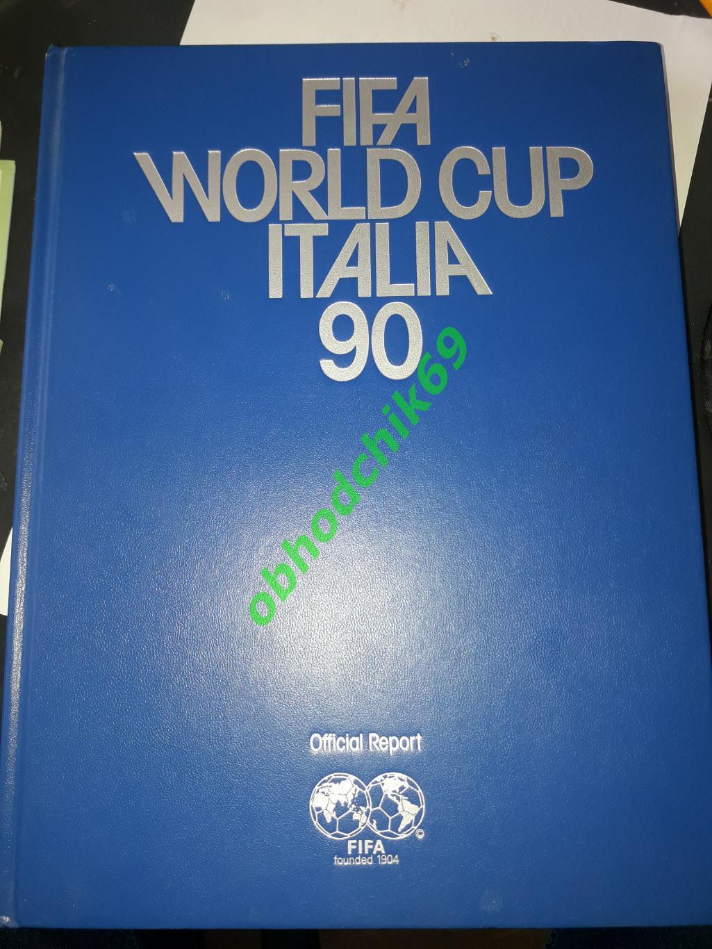 Чемпионат Мира Италия 1990 Техотчет-Фотоальбом Изд ФИФА