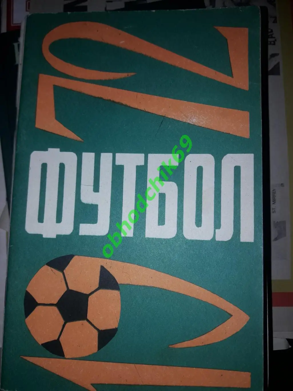 Футбол Календарь-справочник 1972 Ташкент Узбекистан