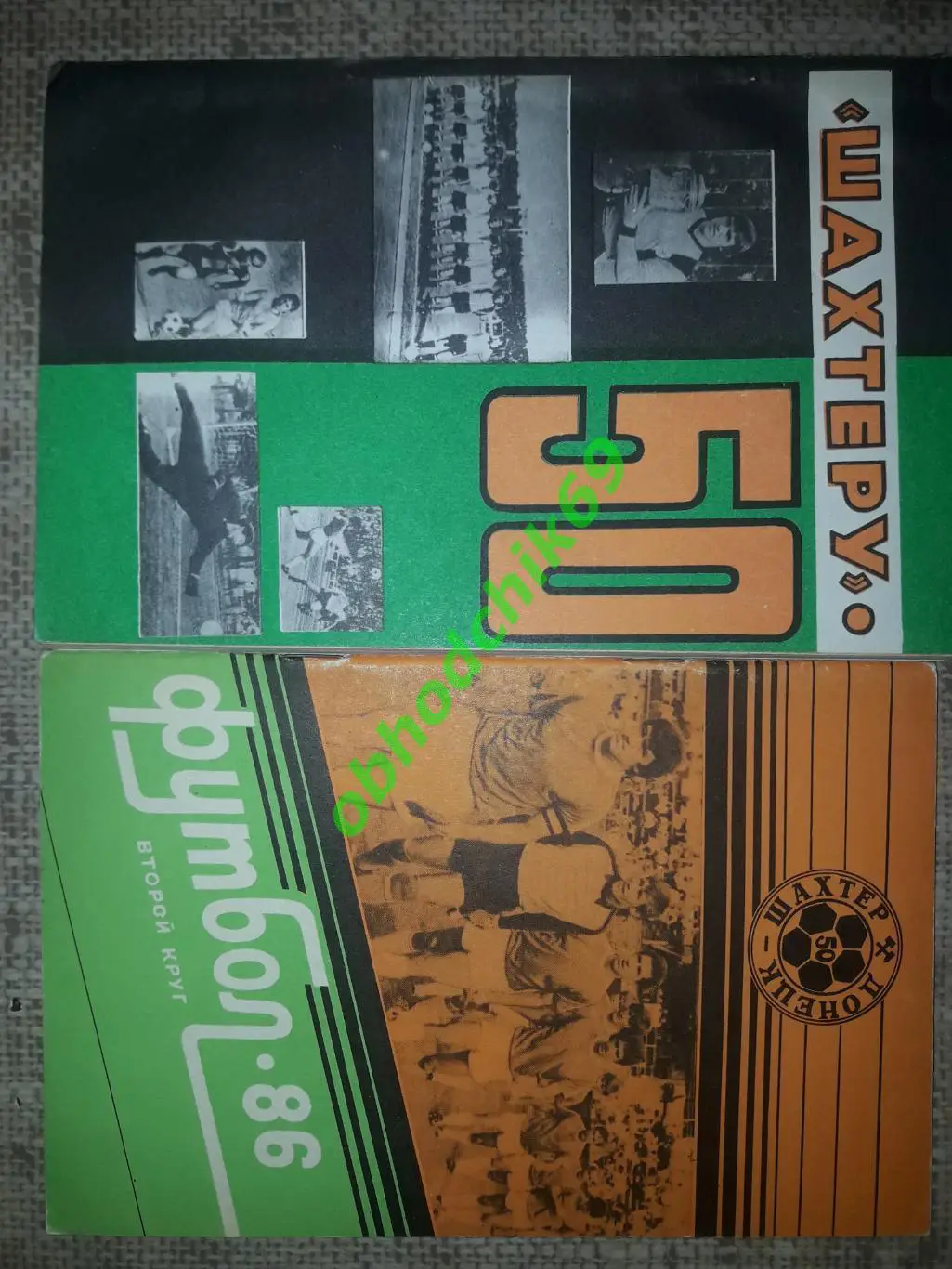 Футбол Календарь-справочник 1986 Донецк 1 и 2 круг