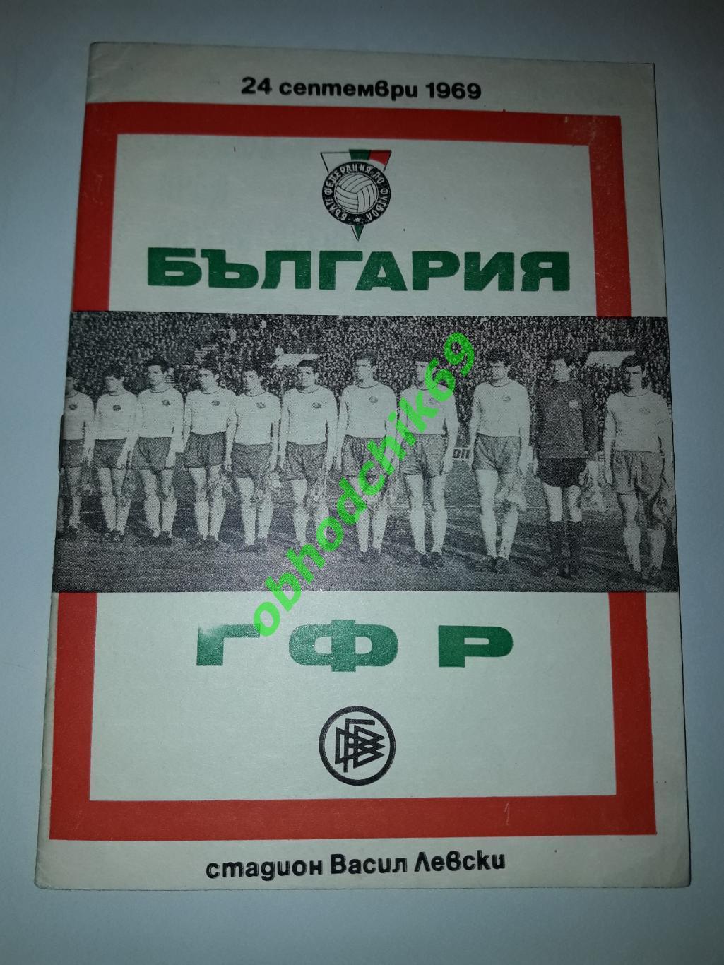 ФРГ / Германия-Болгария (сборная)товарищеский 24-09-1969