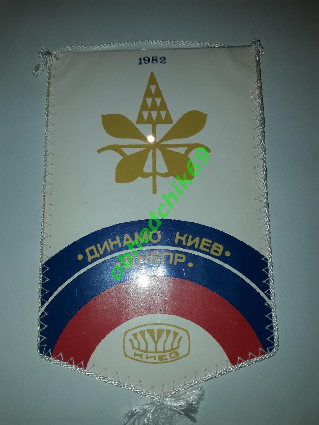 Вымпел Динамо Киев Днепр 1982 (Оборот Л Буряк)