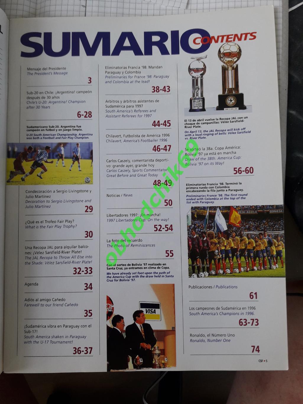 Журнал Южноамериканской конфедерации футбола N47 1997 ( Рональдо) 1