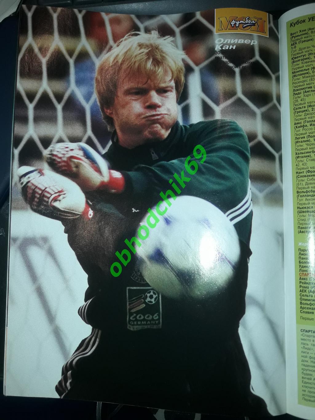 Журнал Мой Футбол #12_ноябрь 1999 ( постеры Россия, Оуэн, Бирхофф Мальдини Кан) 3