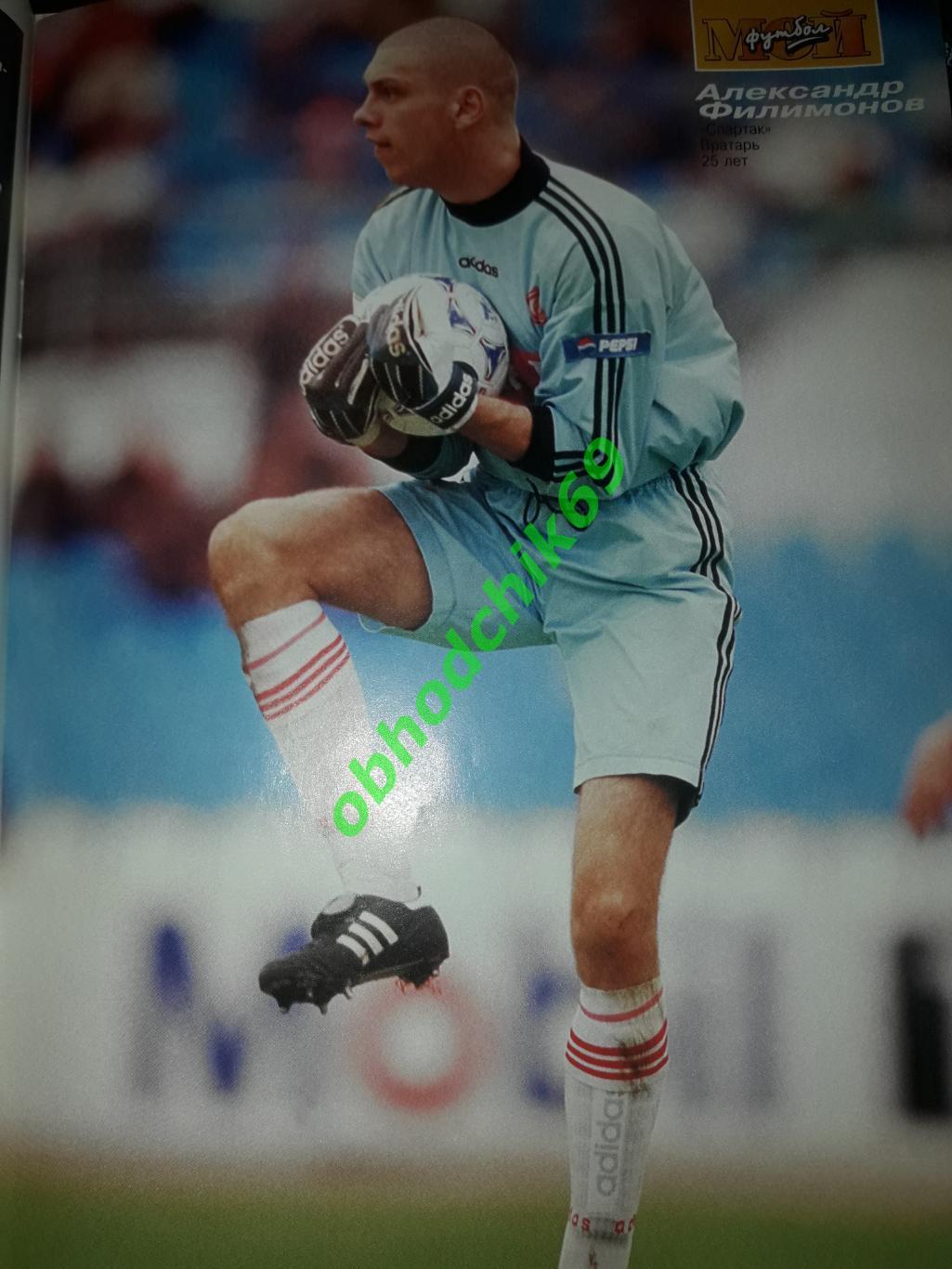 Журнал Мой Футбол #1_ 1999 ( постеры Карпин Бесчастных) 3
