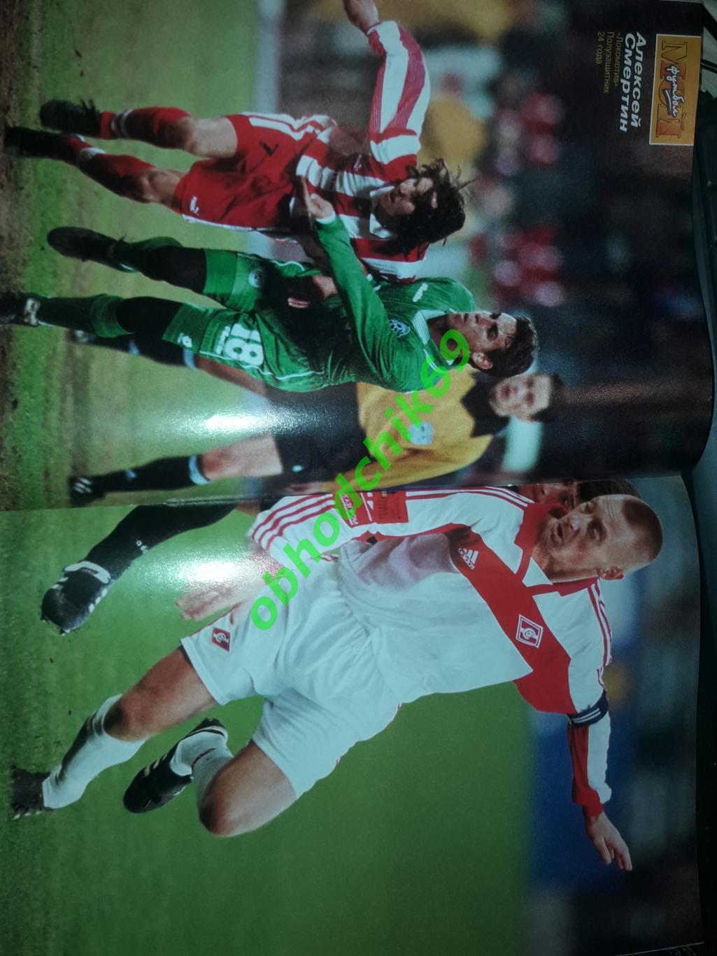 Журнал Мой Футбол #1_ 1999 ( постеры Карпин Бесчастных) 4