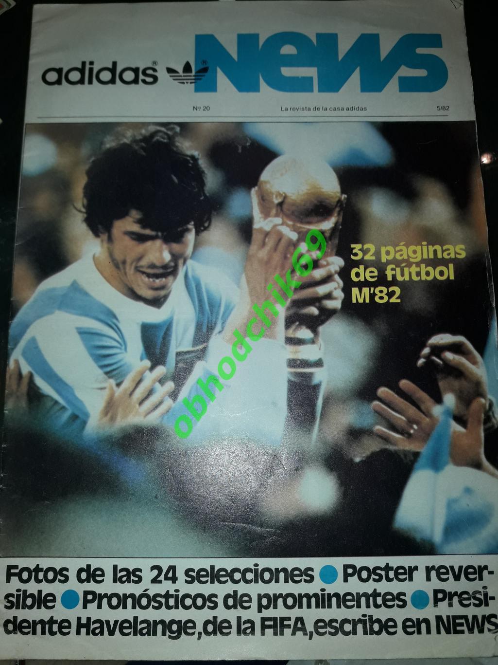 Журнал_футбол Adidas News ( Аргентина) май 1982