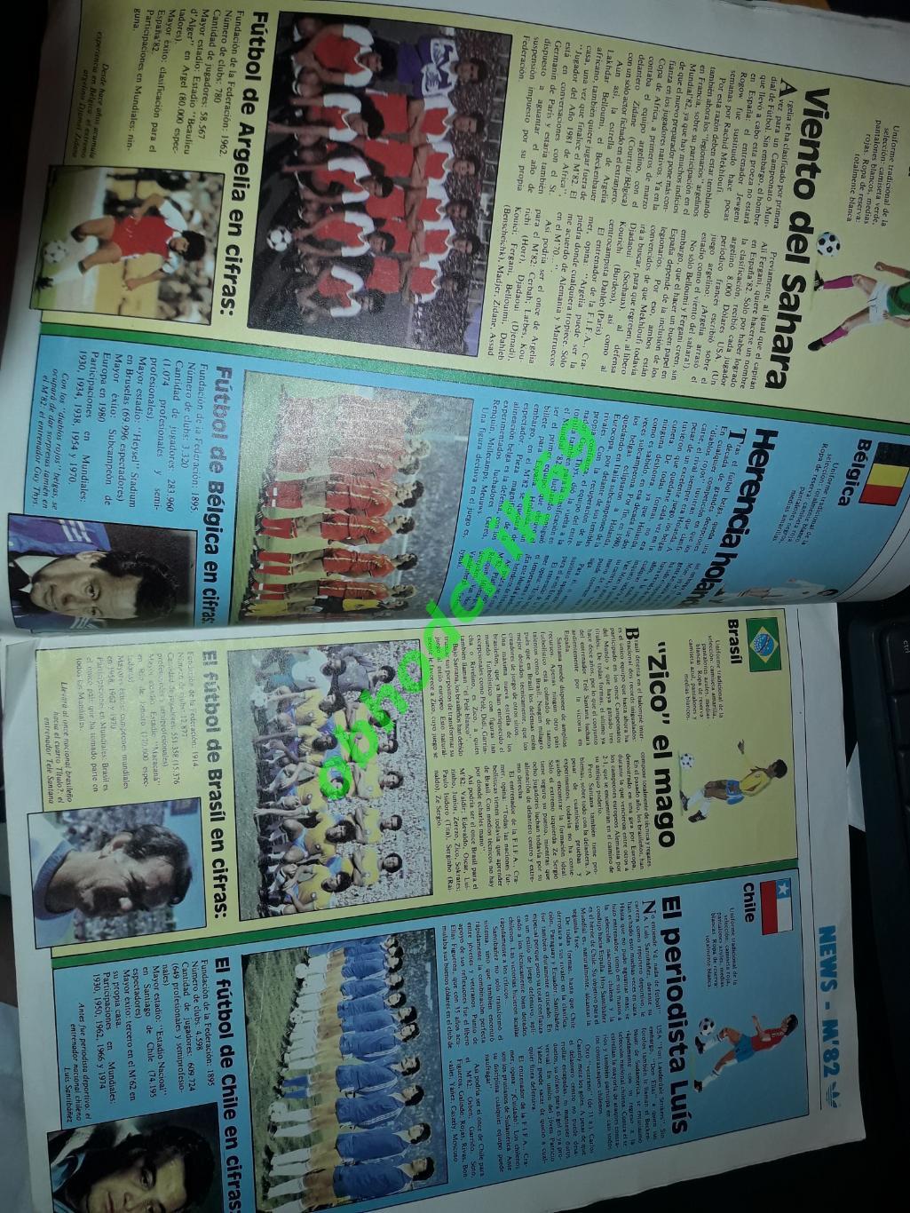 Журнал_футбол Adidas News ( Аргентина) май 1982 1