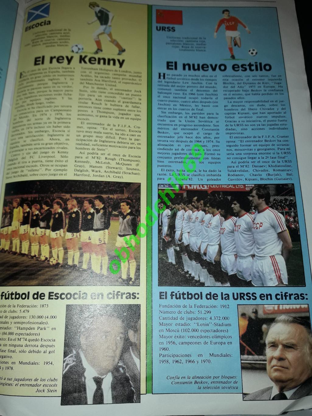 Журнал_футбол Adidas News ( Аргентина) май 1982 2