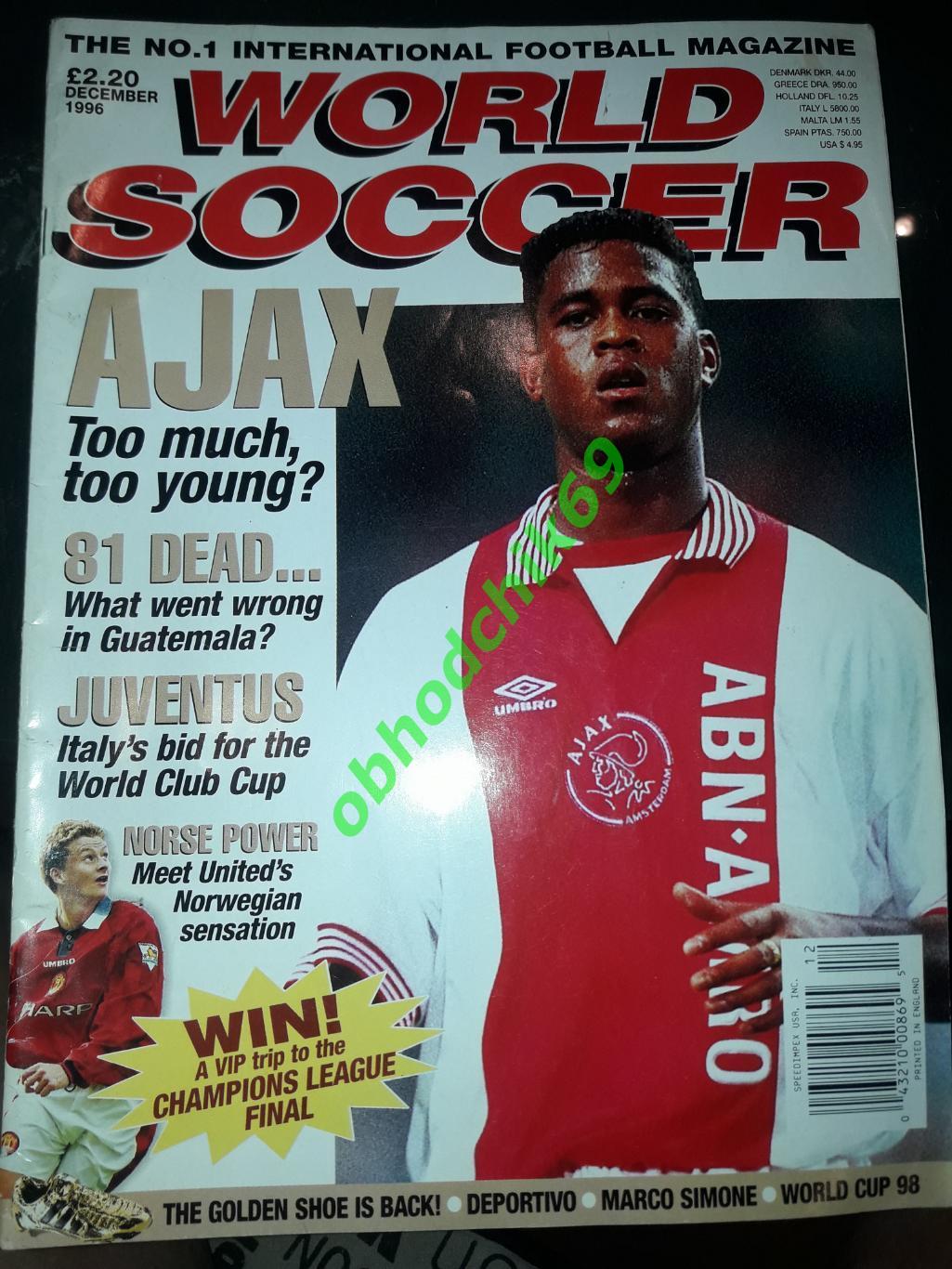Журнал_футбол World Soccer англ версия Декабрь 1996
