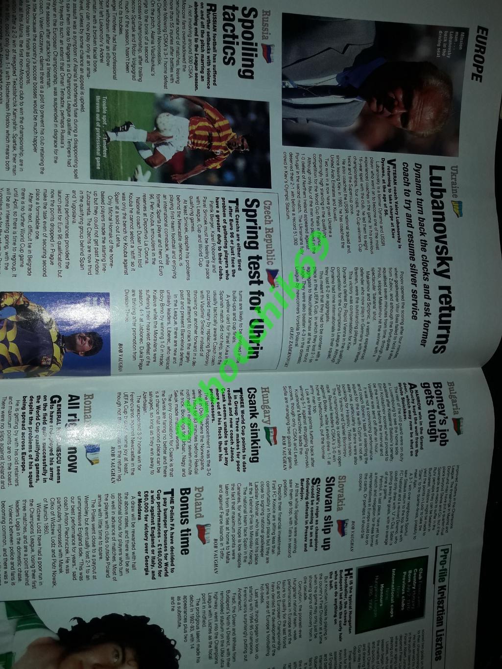 Журнал_футбол World Soccer англ версия Декабрь 1996 2