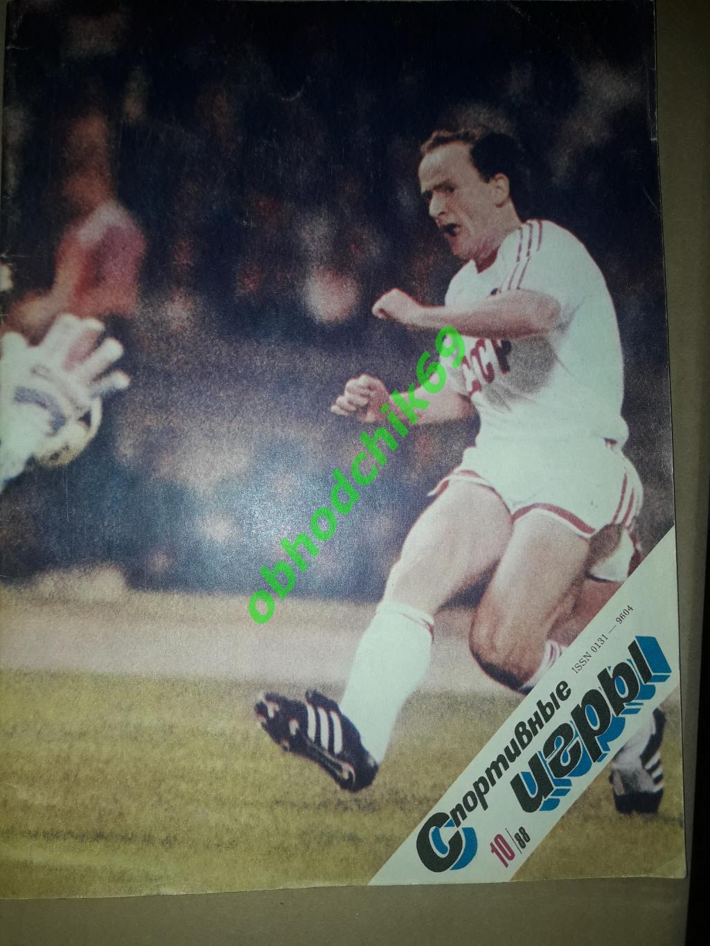 Футбол Спортивные игры _ 10 1988 ( постер Голландия)