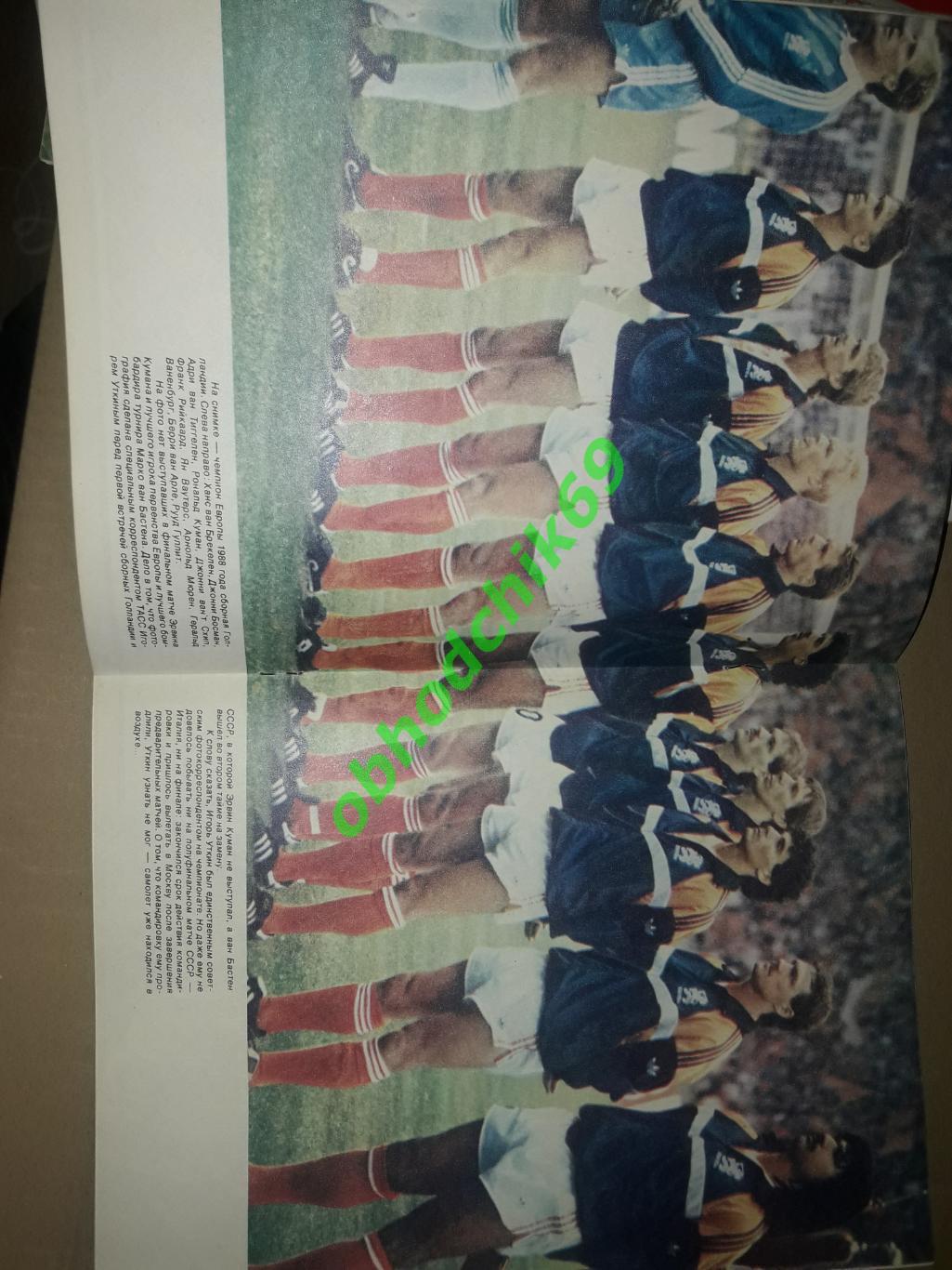 Футбол Спортивные игры _ 10 1988 ( постер Голландия) 2