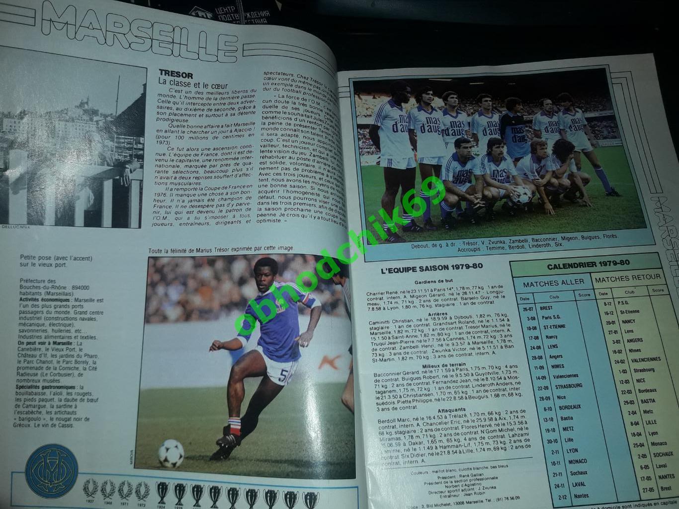 Журнал Miroir du football_команды Франции сезона 1979-1980 Постер сб Франция 2