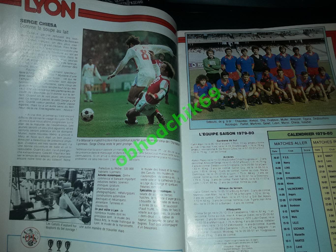 Журнал Miroir du football_команды Франции сезона 1979-1980 Постер сб Франция 3