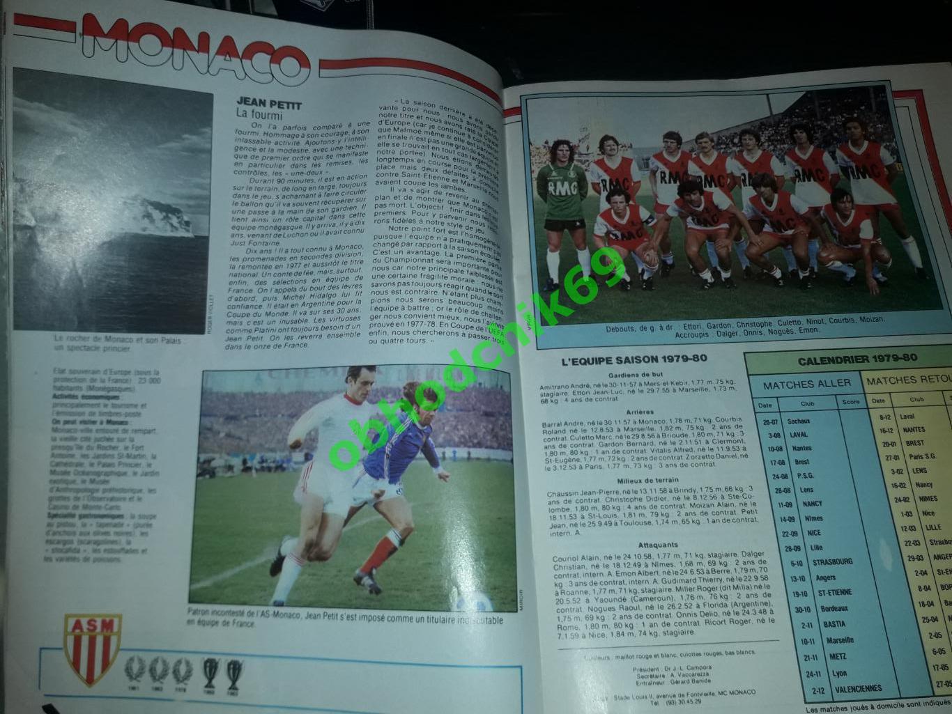 Журнал Miroir du football_команды Франции сезона 1979-1980 Постер сб Франция 4