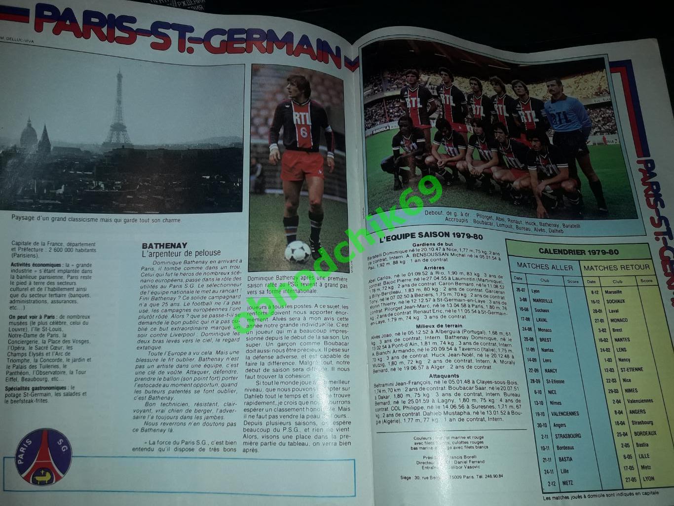 Журнал Miroir du football_команды Франции сезона 1979-1980 Постер сб Франция 5