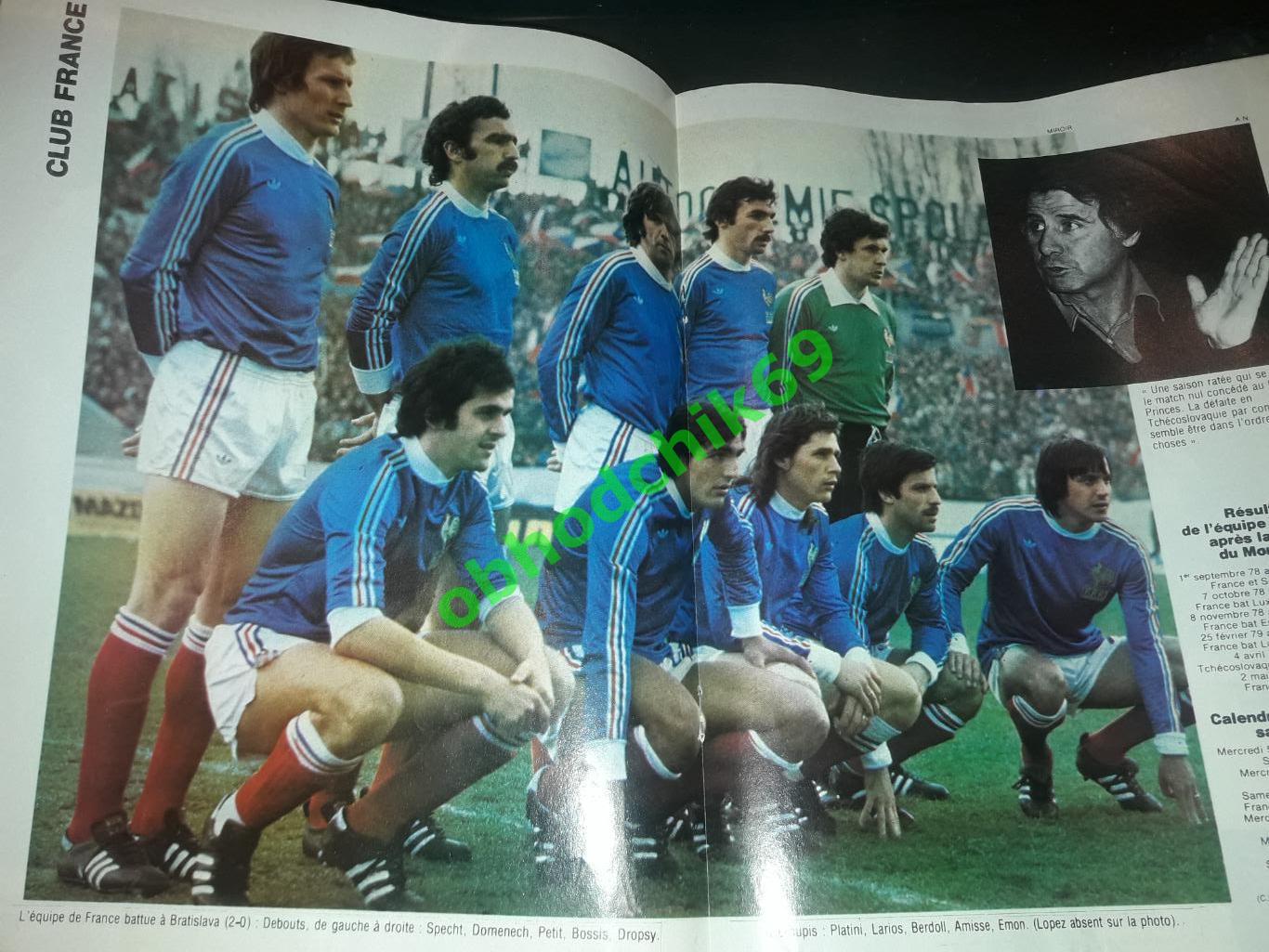 Журнал Miroir du football_команды Франции сезона 1979-1980 Постер сб Франция 6