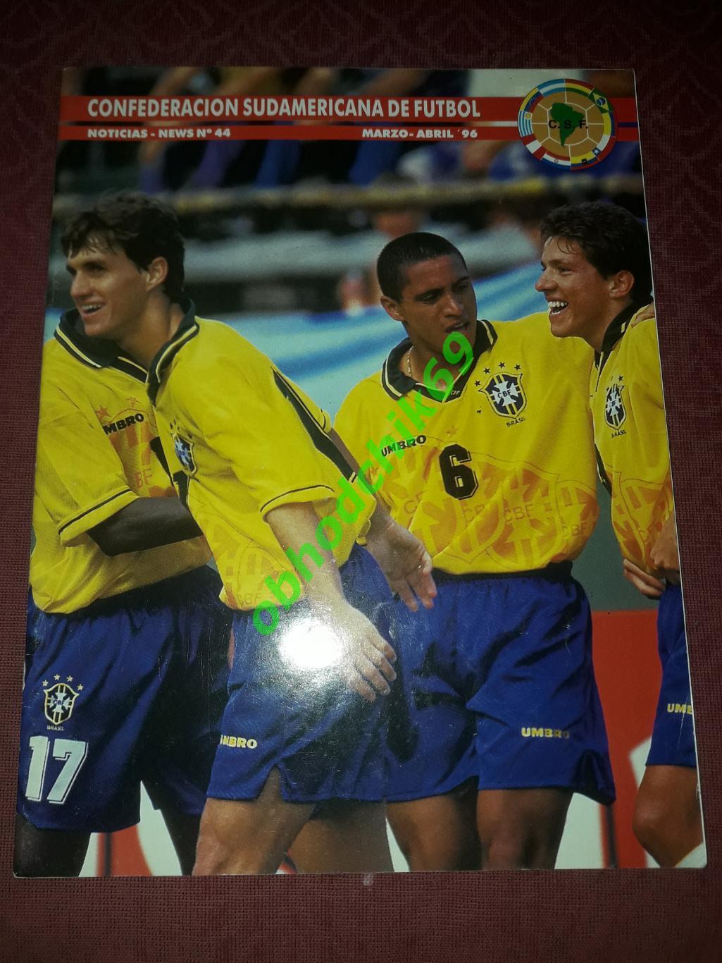 Журнал Южноамериканской конфедерации футбола N44_1996 (чемпионы стран Ю Америки)