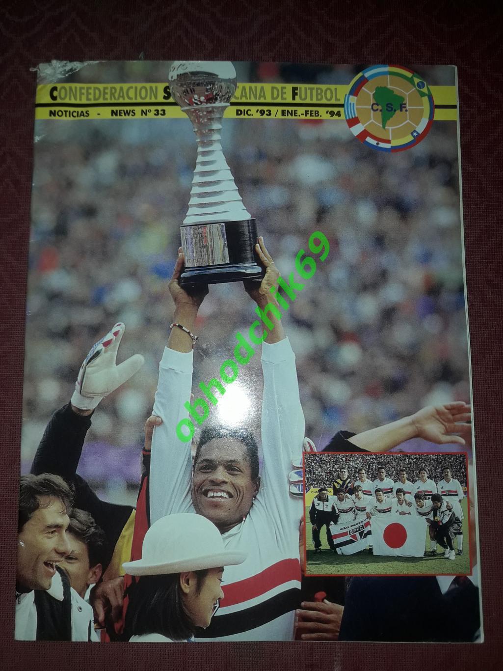 Журнал Южноамериканской конфедерации футбола N33_1994