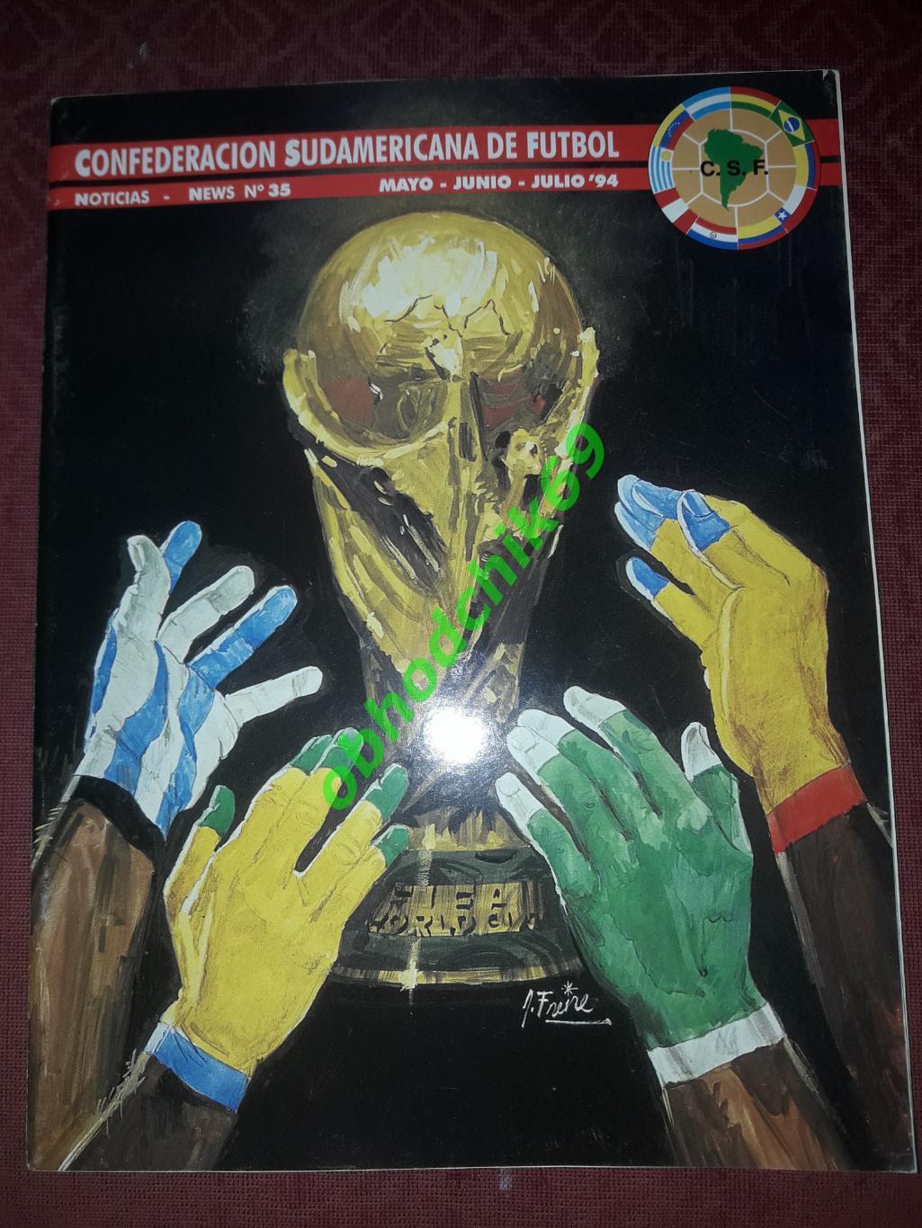 Журнал Южноамериканской конфедерации футбола N35 1994 ( к-нды Ю Америки к ЧМ)