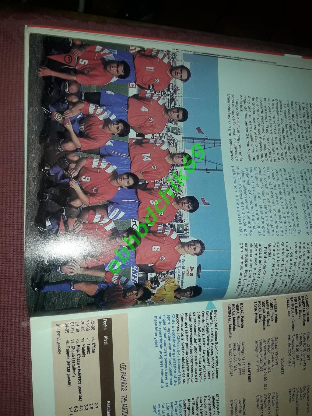 Журнал Южноамериканской конфедерации футбола N32 1993 4