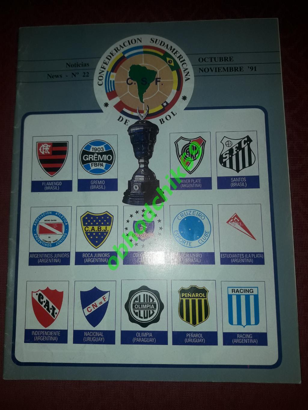 Журнал Южноамериканской конфедерации футбола N22 1991